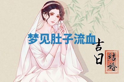 2026年3月结婚黄历择吉