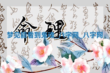 2026年02月25日农历二〇二六年正月初九出生的梁姓女宝宝取名全攻略