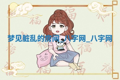 2026年02月28日出生毛姓男宝宝八字五行取名禁忌与建议