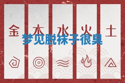 2025年10月26日老黄历财神方向