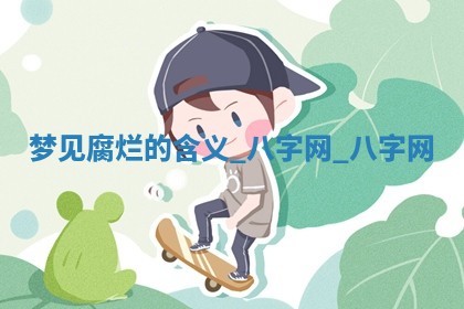 2026年公历3月动土黄道吉日查询