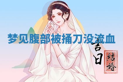 2026年3月结婚黄历择吉