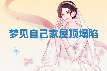 2026年3月结婚黄历择吉