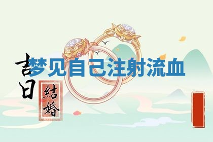 2025年10月26日老黄历财神方向