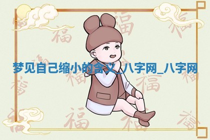 2025年10月26日老黄历财神方向