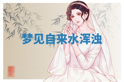 2026年3月结婚黄历择吉