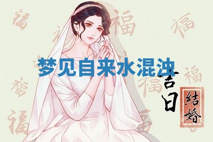 2026年3月结婚黄历择吉