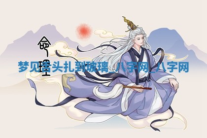 万年历2025年6月3日房屋装修推荐分析