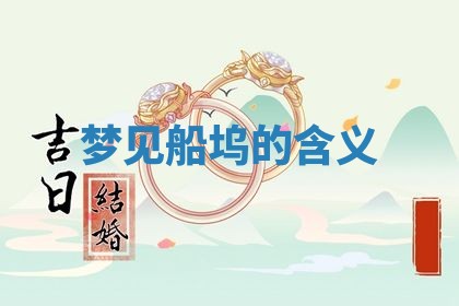 2026年3月结婚黄历择吉