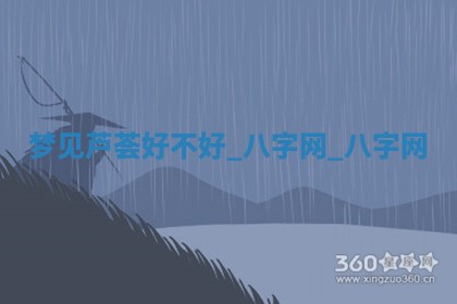 2025年10月26日老黄历财神方向