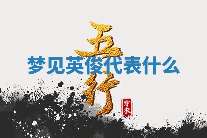 2026年3月结婚黄历择吉