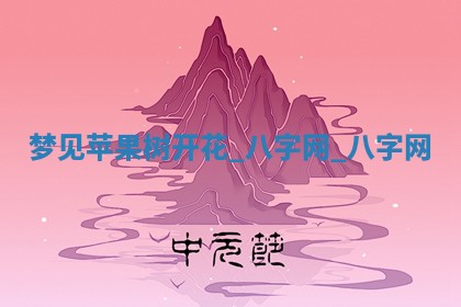 2025年10月26日老黄历财神方向