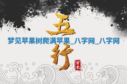 2025年10月26日老黄历财神方向