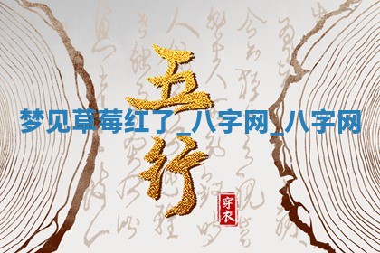 万年历2025年6月3日房屋装修推荐分析