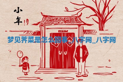 2025年10月26日老黄历财神方向