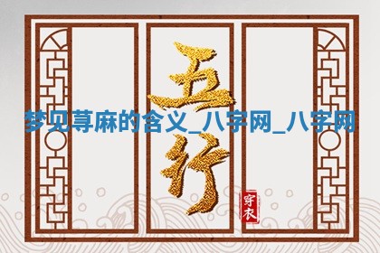 2025年10月26日老黄历财神方向