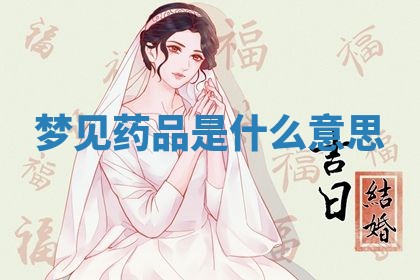 2026年3月结婚黄历择吉