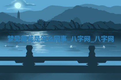 2026年3月份嫁娶良辰,哪几天是嫁娶的好日子