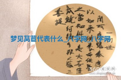 2025年10月26日老黄历财神方向