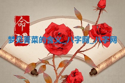 2026年3月份嫁娶良辰,哪几天是嫁娶的好日子