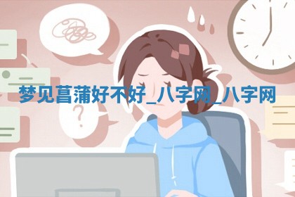 2026年公历3月动土黄道吉日查询