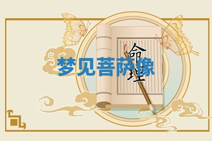 2025年10月26日老黄历财神方向