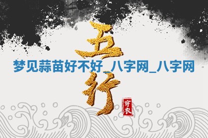 2025年10月26日老黄历财神方向