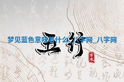 2026年公历3月动土黄道吉日查询