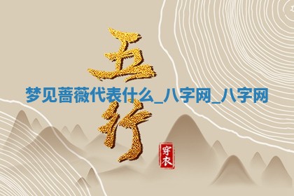 2025年10月26日老黄历财神方向
