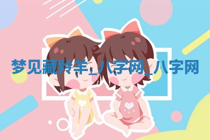 2026年3月份开店黄历丨哪几天是开业的好日子