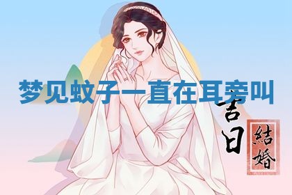 2025年10月26日老黄历财神方向