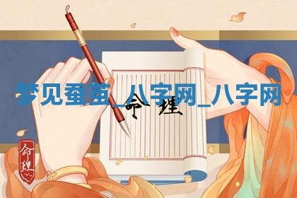 2026年3月份开店黄历丨哪几天是开业的好日子