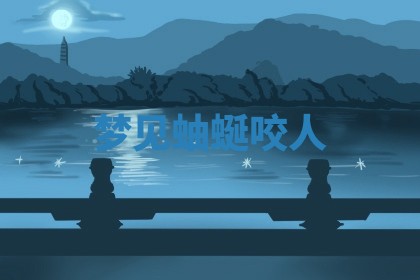 2025年10月26日老黄历财神方向