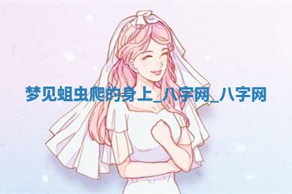 2026年3月份开店黄历丨哪几天是开业的好日子