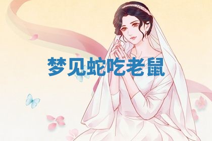 2025年10月26日老黄历财神方向