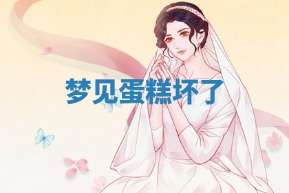 2026年3月结婚黄历择吉