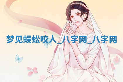 郑姓男宝宝名字精选：2026年03月10日生辰八字起名技巧