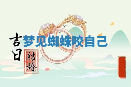 2025年10月26日老黄历财神方向