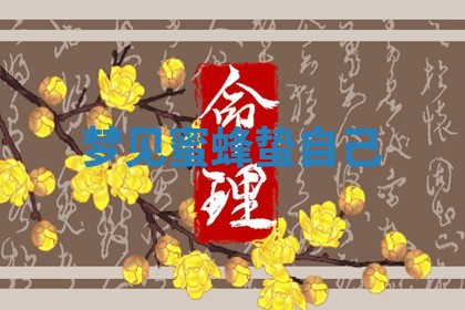 2025年10月26日老黄历财神方向
