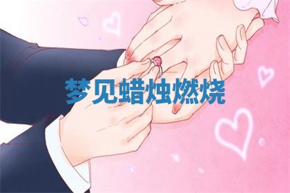 2026年3月结婚黄历择吉