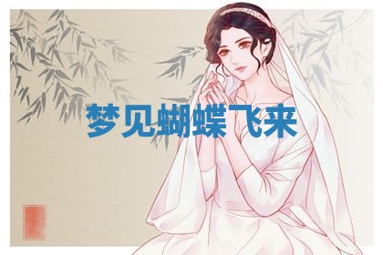 2025年10月26日老黄历财神方向