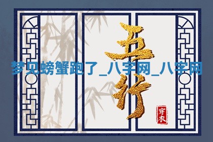 郑姓男宝宝名字精选：2026年03月10日生辰八字起名技巧