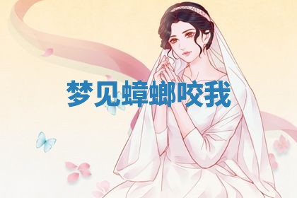 2025年10月26日老黄历财神方向