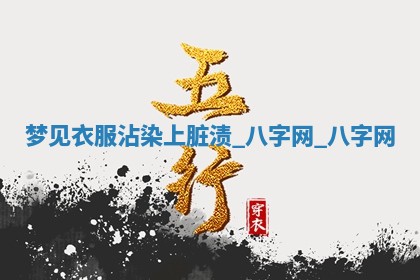 2025年10月26日老黄历财神方向