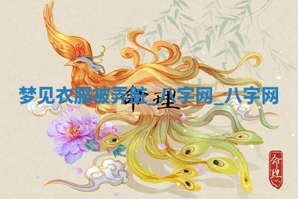 万年历2025年6月3日房屋装修推荐分析