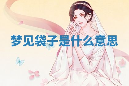 2026年3月结婚黄历择吉