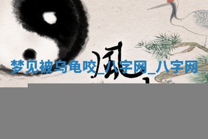 郑姓男宝宝名字精选：2026年03月10日生辰八字起名技巧