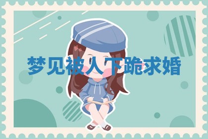 2026年3月结婚黄历择吉