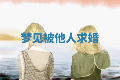 2026年3月结婚黄历择吉