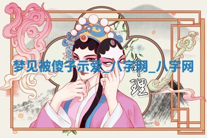 2025年10月26日老黄历财神方向